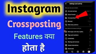 Instagram Crossposting Features Kya Hota hai [upl. by Oeramed102]