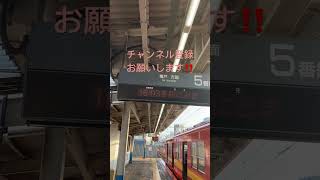 東武亀戸線曳舟駅発車メロディ [upl. by Iviv965]