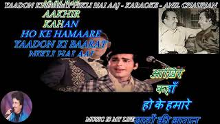 Yaadon Ki Baraat Instrumental with Lyrics [upl. by Lita242]