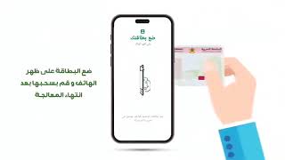 التسجيل في البكالوريا أحرار 2025 طريقة التحقق من الهوية عبر خاصية NFC [upl. by Amador]