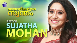 മലയാളികളുടെ സ്വന്തം  Best of Sujatha Mohan  Malayalam Film Songs [upl. by Rachel932]