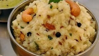 சுவையான வெண் பொங்கல் செய்வது எப்படி  Tasty Ven Pongal amp Coconut Chutney Recipe in Tamil [upl. by Aihpled]