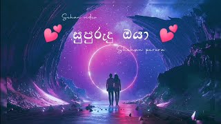 Supurudu oyaa Music amp lyrics [upl. by Vogele]