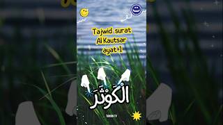 Tajwid surat Al Kautsar ayat 1 alquran ngaji tajwid islam islamic [upl. by Gelhar]