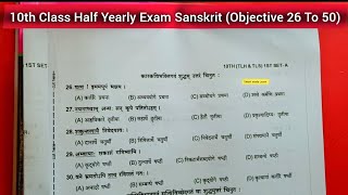 10th Class Half Yearly Exam Sanskrit  10th Class Half Yearly Exam Question Paper [upl. by Atnima]