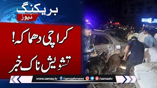 Breaking News Latest News About Karachi Blast  Latest Update  Samaa TV [upl. by Yc]