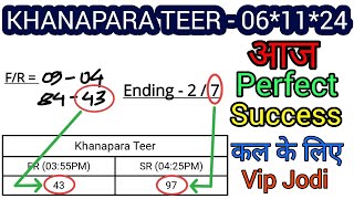 Khanapara Teer  06112024  Daily Success Target  by✓ teermania8896 [upl. by Eirbua]