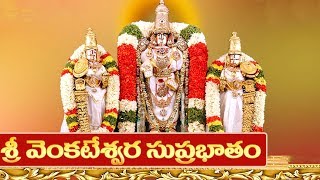 Sri Venkateswara Suprabhatam with Lyrics  Devotional Songs  Venkateswara Stotram  BhaktiOne [upl. by Eeliak]