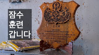 잠수 훈련 갑니다… 테슬라 모델YRWD 트렁크 활용하기 [upl. by Sorkin]