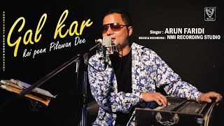 Gal Kar Koi Peen Pilawan Di  Arun Faridi Live version Cover Hd Video Song 2024  ShootVoot Records [upl. by Nnyrat]