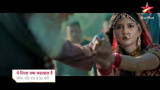 अभिरा के जीवन में आ गया है बहुत बड़ा भूचाल  Yeh Rishta Kya Kehlata Hai New Promo  New Twist [upl. by Ainehs]