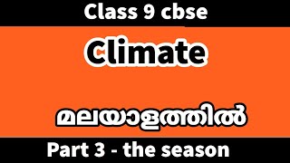 Climate class 9 cbse Geography chapter 4 NCERT explanation in Malayalam Alphatutorz [upl. by Tegirb381]