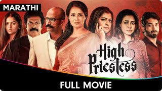 High Priestess  Marathi Full Movie  Amala Akkineni Kishore Kumar Aadhav K Bhavani Sre [upl. by Araeit470]