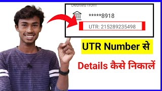 UTR Number Se Details Kaise Nikale  UTR Number Kya Hota Hai  What Is UTR Number In Banking [upl. by Littell568]