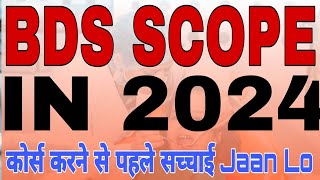 All about BDS scope in 2024 with detailed analysis bds scope in India  Neet bds cutoff 2024 bds [upl. by Cacilia]