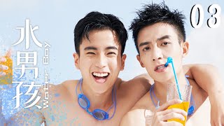 ENG【BL】水男孩  Water Boyy 第3集 （ชานน สันตินธรกุล＆ Jason Koo） [upl. by Elledoj]