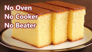 Easy Vanilla Sponge Cake Without Oven Recipe  How To Make Basic Sponge Cake  Plain Sponge Cake [upl. by Dominga]