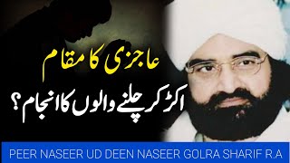 Aajizi Aur Inkasari by Peer Naseer Ud Din Naseer Golra Sharif [upl. by Libbie]