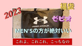 【アンダーアーマー福袋2023年】（ゼビオ編）他店で買ったレディース福袋で敗北旦那の福袋をちょっと覗き見 [upl. by Eikcor]