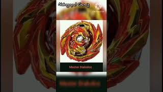 All Diabolos Beyblade Evolution Updated  Evolution of Beyblade  beybladeburst beyblade short [upl. by Rekoob]