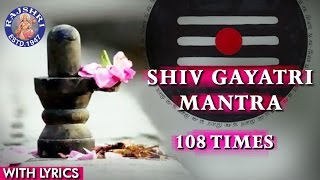 Shiv Gayatri Mantra 108 Times with Lyrics  Om Tatpurushaya Vidmahe  Chants For Meditation [upl. by Nodyarg286]