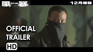 Firestorm 風暴 New Official Trailer 2  Andy Lau Movie [upl. by Ecinahs]