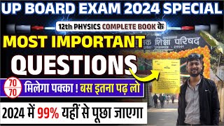 Class 12th Physics Most Important Question  UP Board 12th Physics vvi Question 2024 [upl. by Hairim]