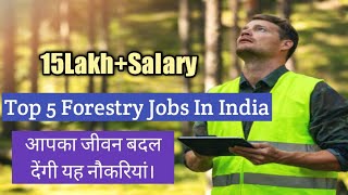 Top 5 Forestry Jobs in India Best forestry jobs in India  forestry jobs  Careerlogy [upl. by Colley]