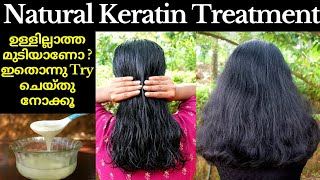 Natural keratin treatment at home❤Natural hair straightening amp smoothening at home❤Reduce hair fall [upl. by Innor]