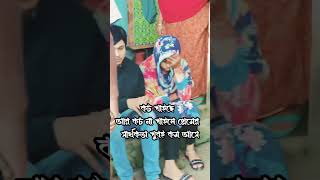 লাঙ্গের আশা কইরা তোমার ভাতারের ভাত চাঙ্গে [upl. by Lyret818]