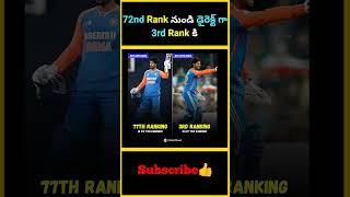 72nd Rank నుండి డైరెక్ట్ గా 3rd Rank కి  factsmaavalite tilakvarma [upl. by Eelyak]