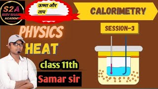 heat introduction class part 1 class11thsamarsirphysicseducation sciencefield physics [upl. by Rhiamon]