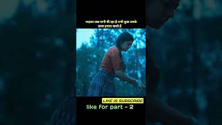 BhairavakonaNewReleasedHindiDubbedMovie । Movie explaine। Part 14 । bhairavakona [upl. by Franck]