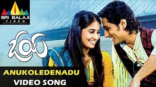 Oye Video Songs  Anukoledenadu Video Song  Siddharth Shamili  Sri Balaji Video [upl. by Aicekat]