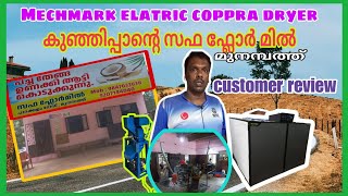 Mechmark electric copra dryer  കുഞ്ഞിപ്പാന്റെ സഫ ഫ്ലോർ മില്ലും 🥰 mechmark electricdryer [upl. by Laleb750]