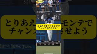 【感謝】中日を退団するビシエドのラスト試合でアル選手がやらかしました 【中日純正】【プロスピa】 [upl. by Etteoj196]