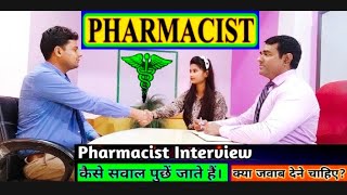 Pharmacist Interview  Pharmacy chemist Interview questions  PD Classes [upl. by Elvin]