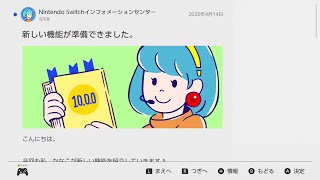 本体からSDカード ソフト移動。コントローラーのボタン設定 ゲームニュース Ver1000 Switch アプデ [upl. by Aydni]