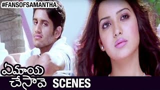 Naga Chaitanya Expressing his Love to Samantha  Ye Maya Chesave Telugu Movie Scenes  AR Rahman [upl. by Hsirk]