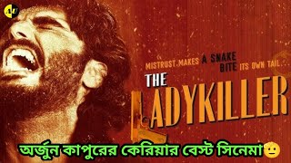 The Lady Killer Movie Reviewexplained in bengali [upl. by Ddat]