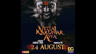 VETTAI KARUPPAR AYYA OFFICIAL TRAILER Movie Releasing in Cinemas 24 August 2017 [upl. by Nyledam]