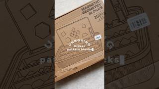 Unboxing Magnetic Geometry Blocks🐣 tangram tangrampuzzle [upl. by Ladnar875]