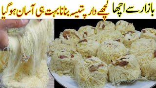 Original Lachedar Patisa Banane ka Sabse Aasan Tarika I Soan Papdi Cup Patisa Recipe [upl. by Soph]