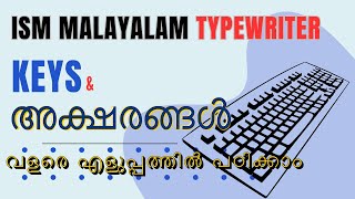 ISM മലയാളം Typerwriter അക്ഷരങ്ങൾ  ism malayalam typing keys [upl. by Kaz]