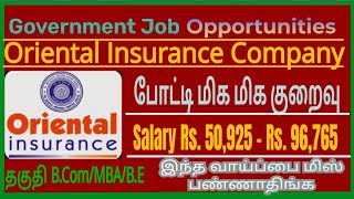 Oriental Insurance Company  Government jobs 2024  Jobs alerts 2024  Jobs news [upl. by Nebe]