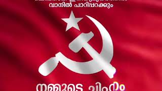 LDF Election Song ഇലക്ഷൻ ഗാനം [upl. by Aleek72]