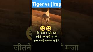 जीतने का असली मजा😂jitne ka aslali mojamotivation shortsviral [upl. by Becki]