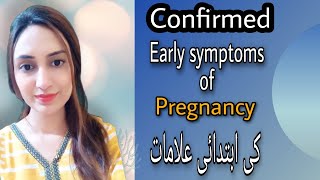 Early pregnancy symptoms  before missed period  pregnancy signs Urdu Hindi [upl. by Alludba]