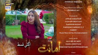 Amanat Episode 13  Teaser  Presented By Brite  ARY Digital Drama [upl. by Ytsirk]