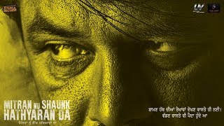 Mitran Nu Shaunk Hathyaran Da Official Teaser 4  Featuring Kumar Ajay As BAHMAN [upl. by Oskar]